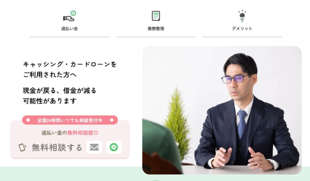 みどり法務事務所