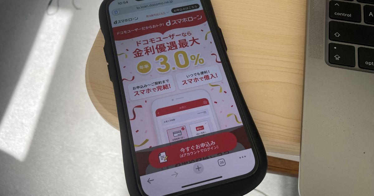 dスマホローン-返済遅れ-連絡先