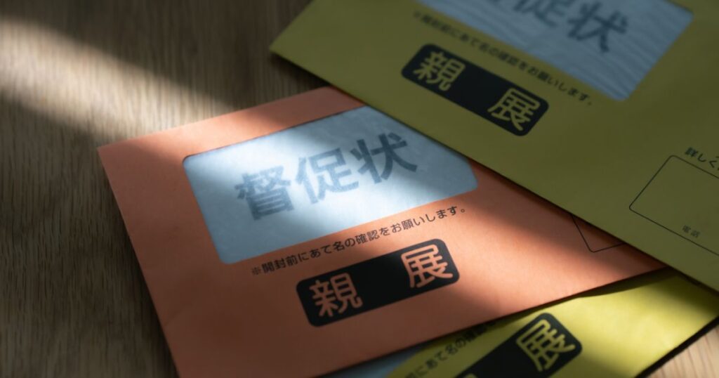 アイフル一括請求無視