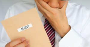 レイク-滞納-知恵袋